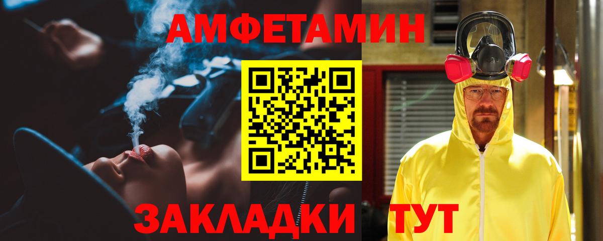 Amphetamine  мега маркетплейс  Касимов  АМФ Розовый  Вход с VPN 