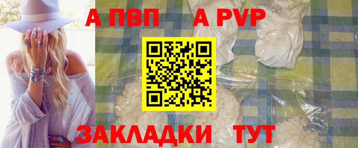 Alfa_PVP Соль  А ПВП Crystall  Касимов  Вход с VPN  A-PVP  Alfa_PVP VHQ 