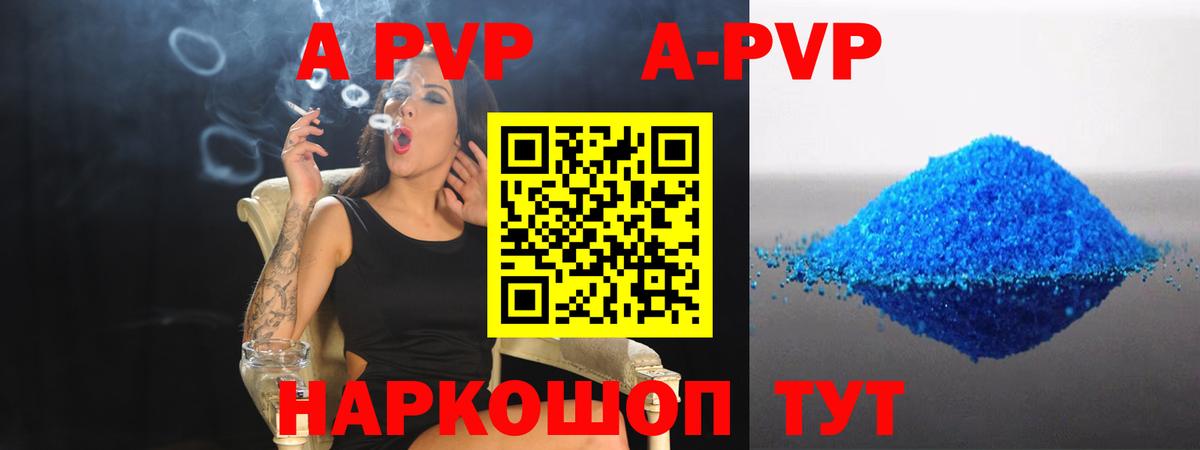 Alpha-PVP Соль Касимов