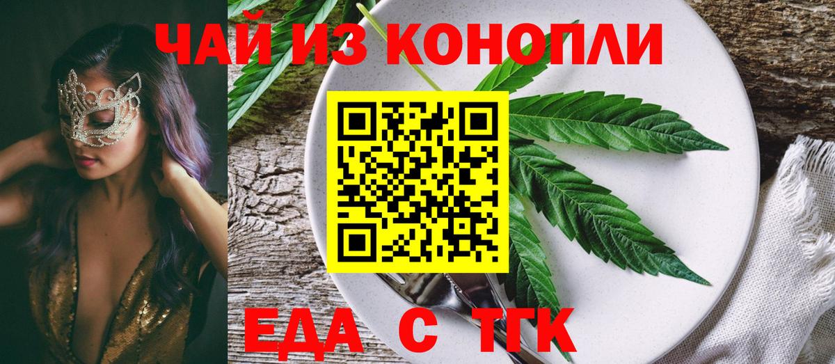 Canna-Cookies марихуана Касимов