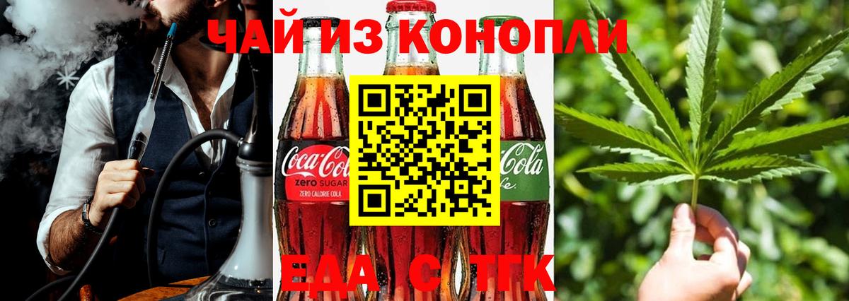 Печенье с ТГК марихуана  Вход с VPN  Касимов 