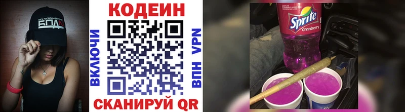 Codein Purple Drank  Касимов 