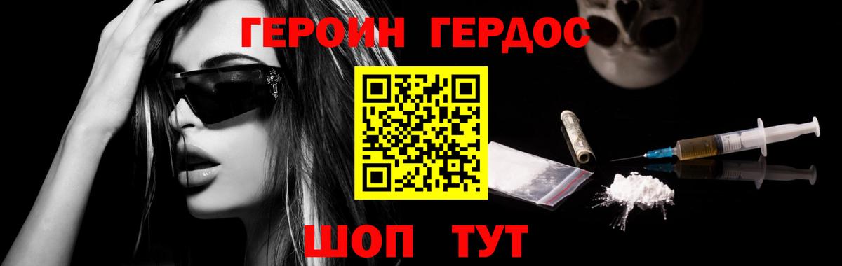 Героин Heroin  Вход с VPN  Касимов 
