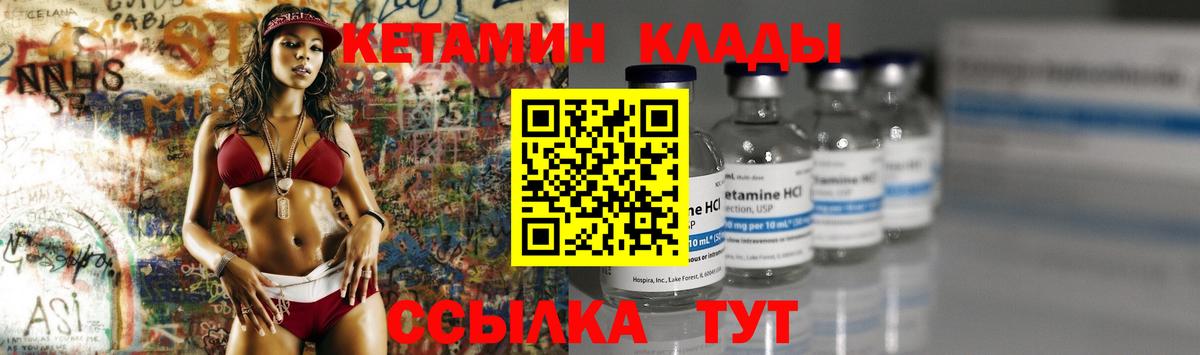 Касимов  Кетамин ketamine  Вход с VPN 
