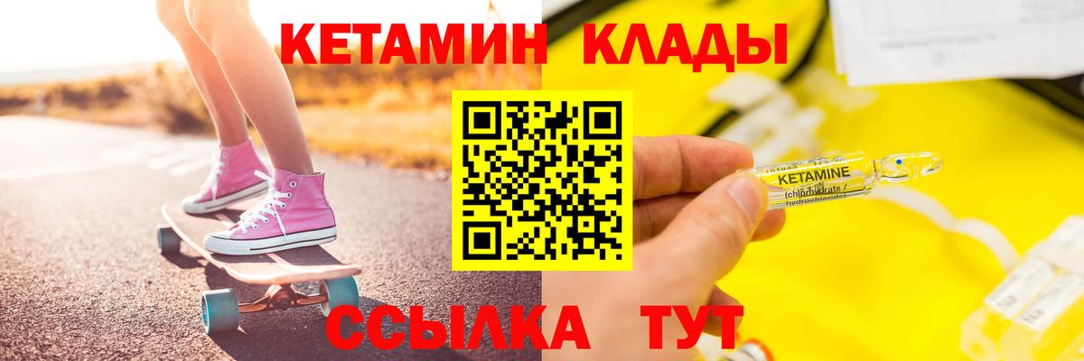 Кетамин ketamine Касимов