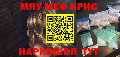 мефедрон мука Кулебаки
