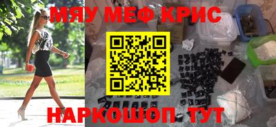 мефедрон мука Кулебаки