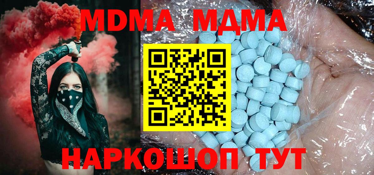 MDMA Molly  Вход с VPN  МДМА  MDMA Molly  Касимов 