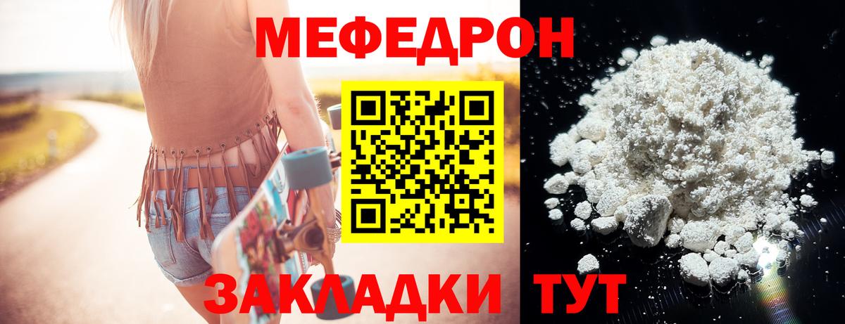 МЕФ 4 MMC  МЯУ-МЯУ 4 MMC  Меф  Касимов  Вход с VPN 