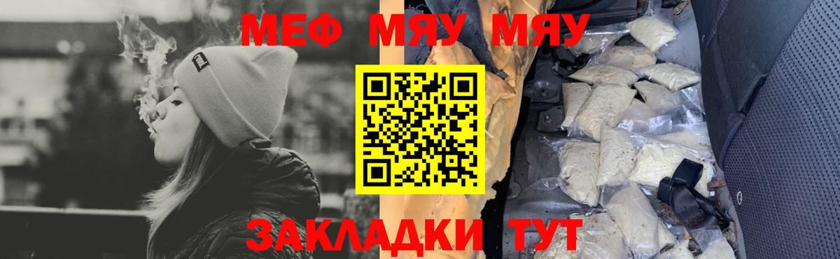 МЕФ мука Касимов