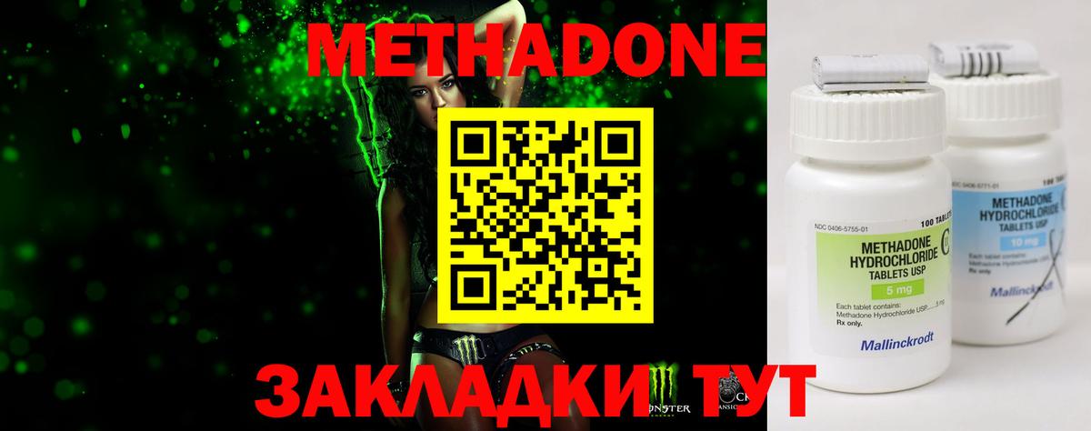 МЕТАДОН белоснежный  Вход с VPN  Метадон белоснежный  Касимов 