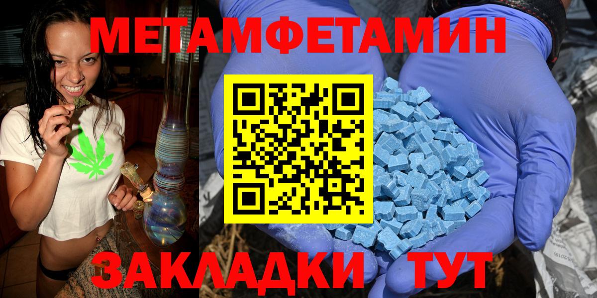 Касимов  МЕТАМФЕТАМИН кристалл  Вход с VPN 