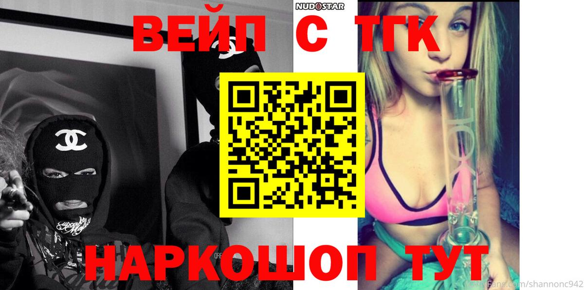 ТГК THC oil Касимов